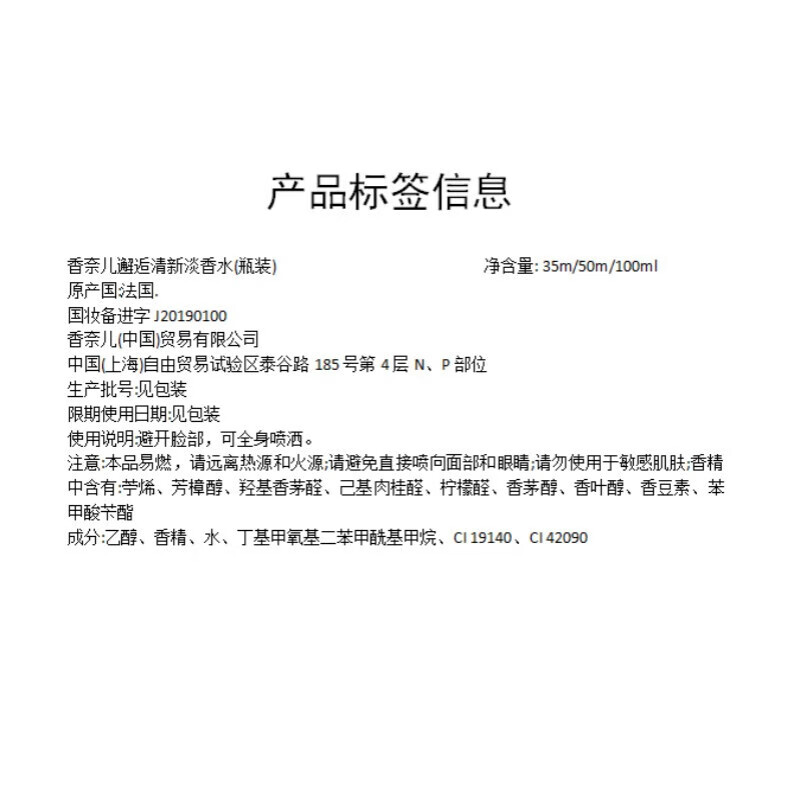 香奈儿(Chanel)邂逅柔情淡香香水粉黄绿 黄邂逅活力 EDT 50ml高清大图
