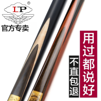 LP(lp)台球杆小头斯诺克球杆中式黑八台球杆黑8九球杆套装美式桌球杆 抖音