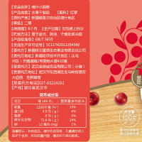 楼兰蜜语 新疆喀什小圆枣150gx2罐 古树采摘酸甜可口 小红枣子干枣 休闲零食