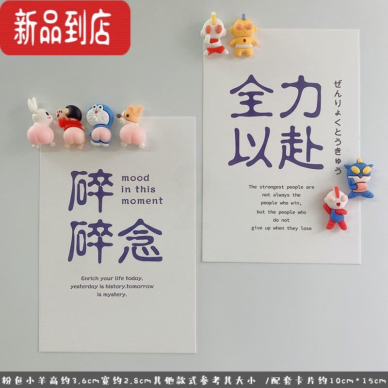 真智力可爱迷你鸭子冰箱贴送卡片强力磁性贴冰箱门装饰任意贴立体创意 PP卡通套8件送图上卡[无痕贴款 哪里都能贴磁性玩具图片