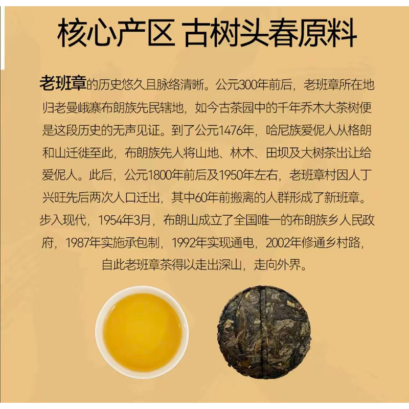 澜凔古茶 云南老班章古树春茶原料普洱小饼生茶 一提5小泡 一泡8克高清大图