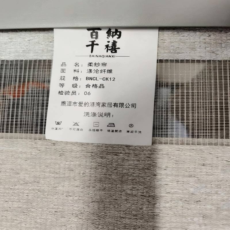 百纳千禧 柔纱帘BNCL-CK12 平方米高清大图