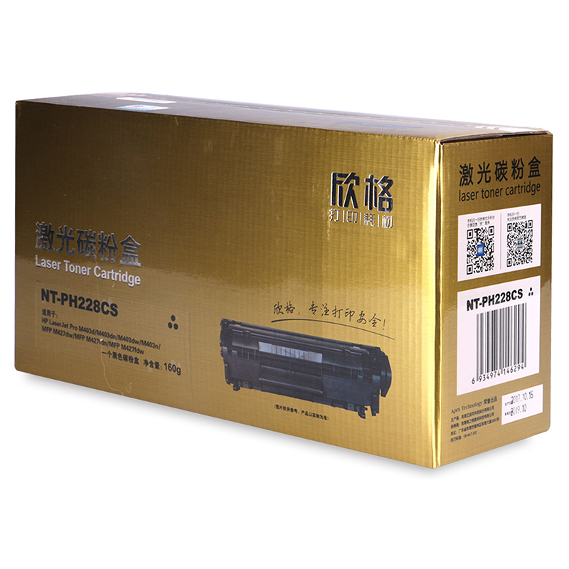 欣格CF228A硒鼓NT-PH228CS适用惠普M403系列 M427系列[TB 送货到桌,全包服务]