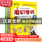 正版 魔幻手环:新叶的神奇之旅 中国生物技术发展中心编著 科学普