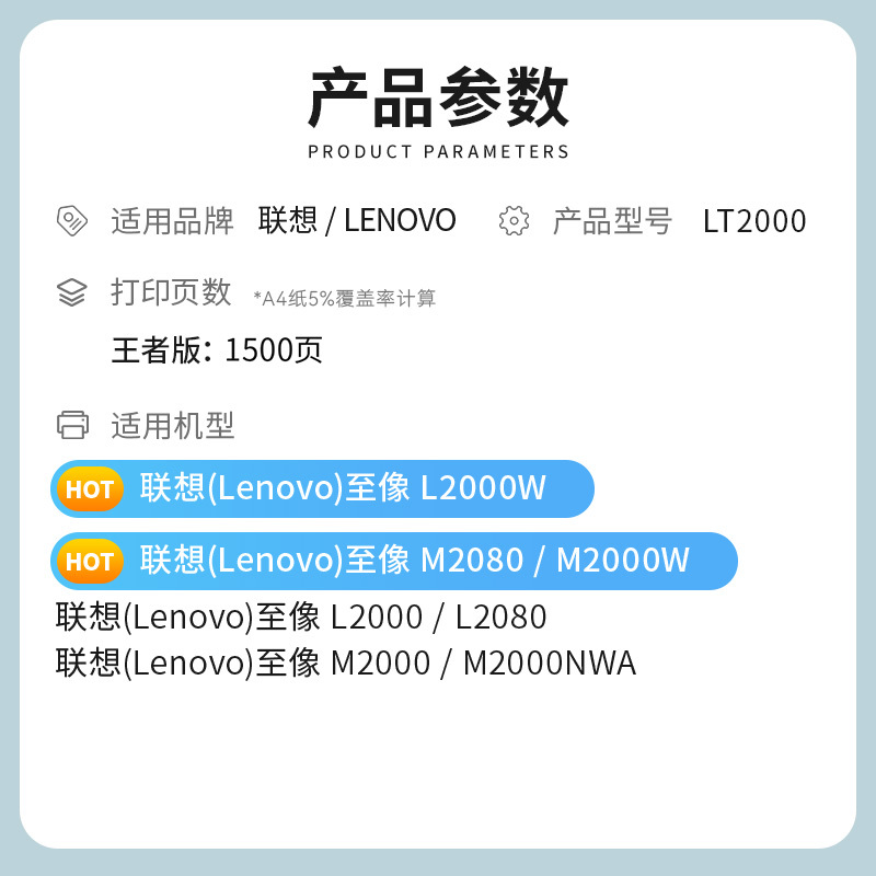 才进王者版适用联想LT2000粉盒至像m2080墨粉盒M2000NWA硒鼓L2000w碳粉L2080墨盒L2000易加粉