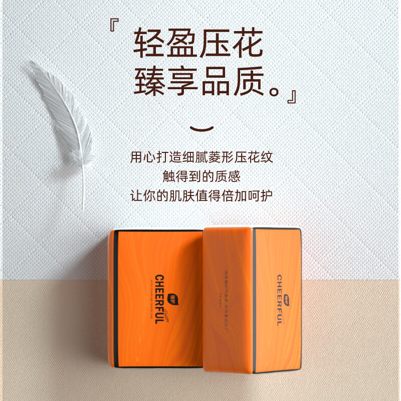 植护 悦色橙亲肤抽纸 4层90抽(360张)6包/提 155*175mm高清大图