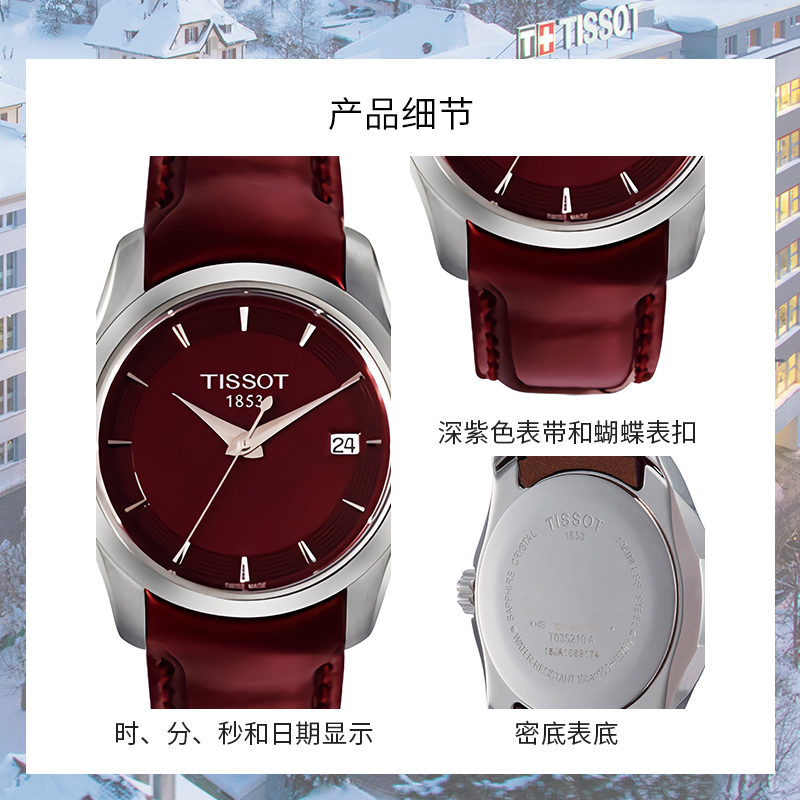 [特卖推荐]天梭(TISSOT)瑞士手表 库图系列皮带女士石英表T035.210.16.371.01
