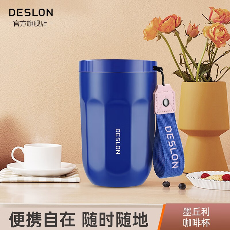 德世朗(DESLON)400L墨丘利咖啡杯DSKFB-400 宝石蓝