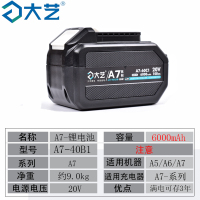 大艺A7-6801S工业级无刷强力电动扳手架子工大扭力重型电风炮锂电平台共享 A7-6801S6000毫安