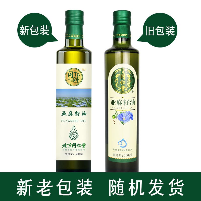 北京同仁堂同科亚麻籽油一级压榨物理压榨α亚麻酸胰岛素健康油DHA EPA