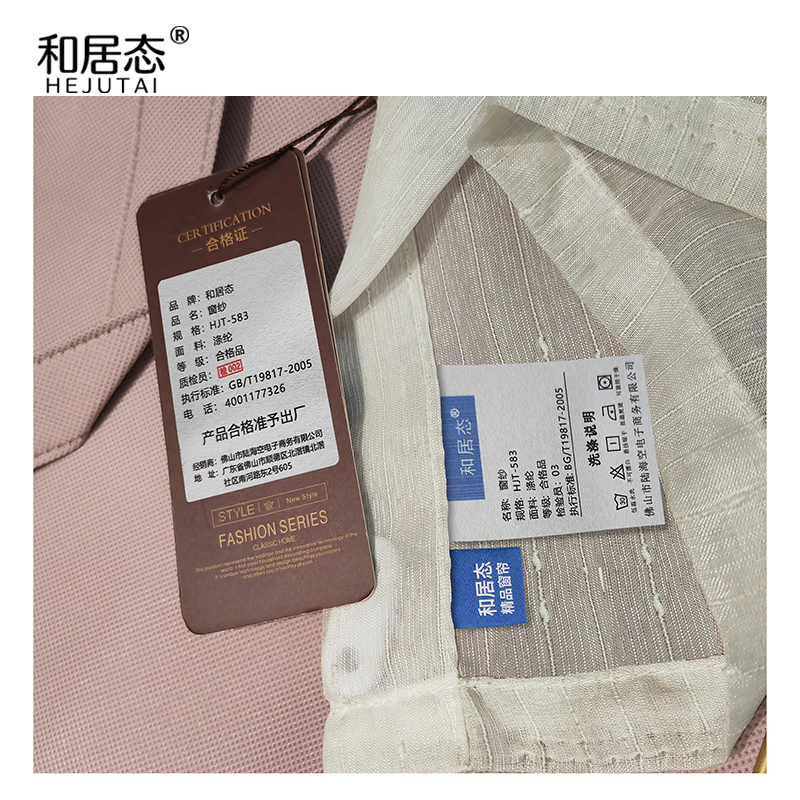 和居态 窗纱 HJT-583 米高清大图