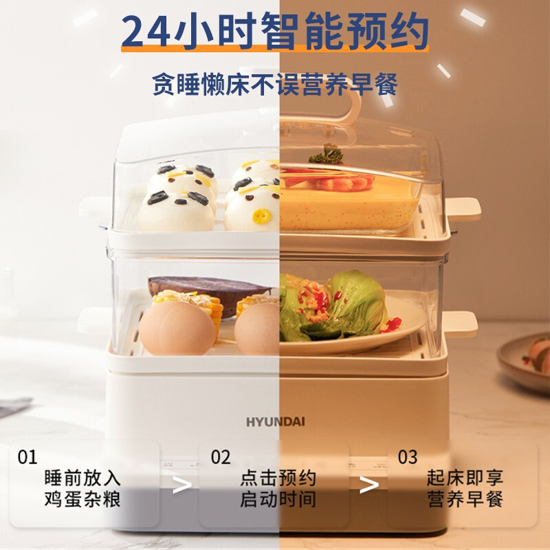 HYUNDAI电蒸锅3层大容量多功能可保温早餐机韩国现代电热煮锅新品