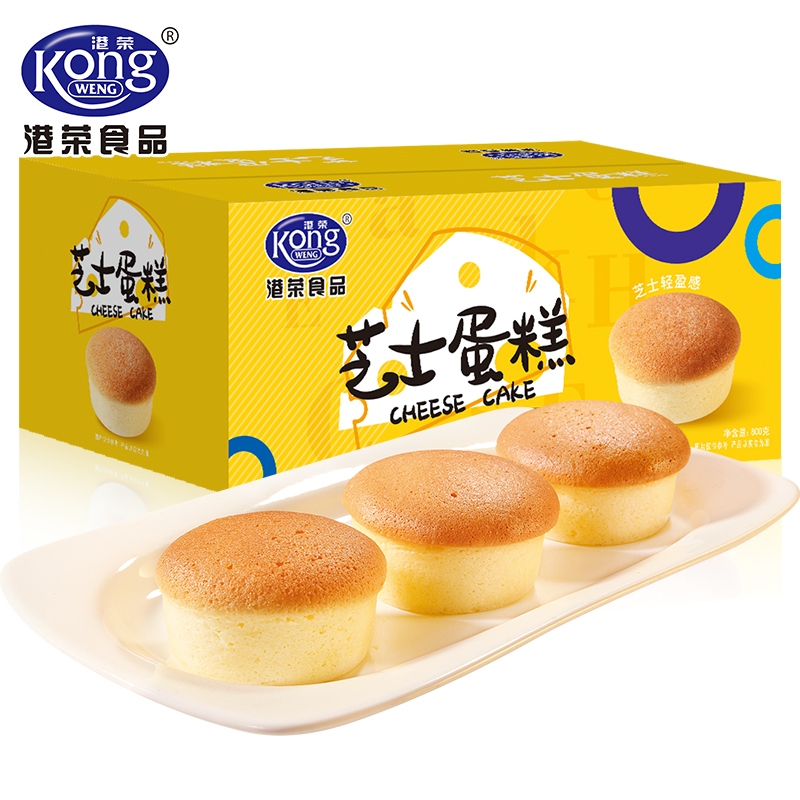 港荣蒸蛋糕芝士味800g零食糕点早餐小面包整箱甜点西式包宿舍食品小吃