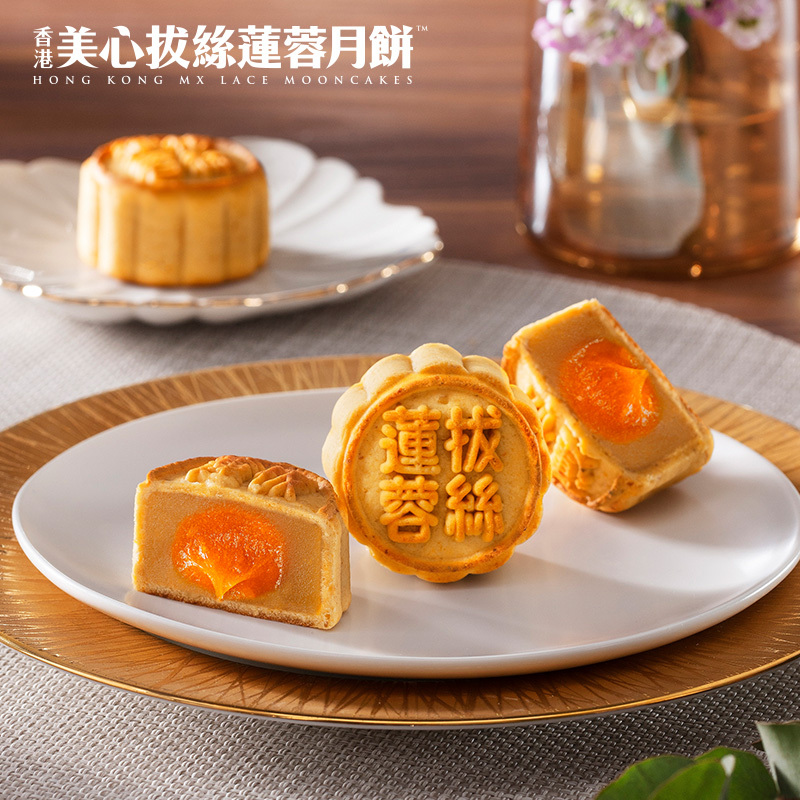 香港美心 拔丝莲蓉月饼(8个装)360g 中秋送礼佳品