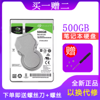 希捷(seagate) 500G ST500LM030 5400转128M SATAII 7毫米 笔记本超薄硬盘