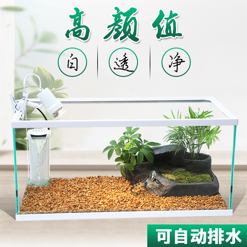 乌龟缸带晒台乌龟别墅生态龟缸养龟的专用缸免换水鱼缸水陆玻璃缸高清大图