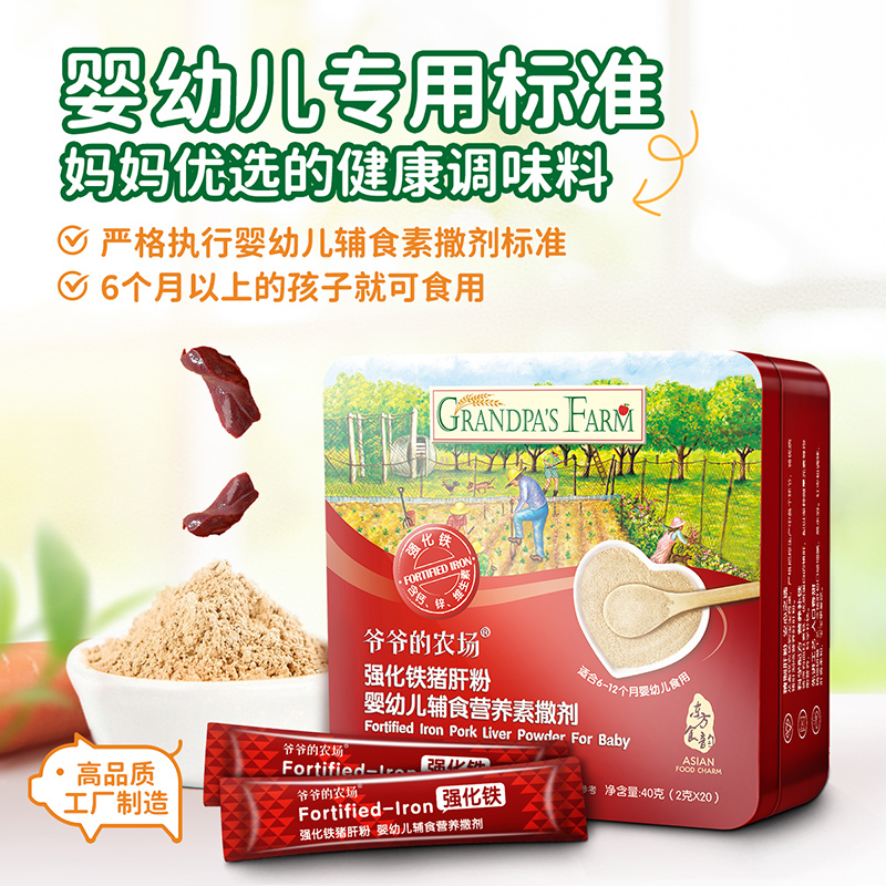 爱思贝米粉2盒+猪肝粉2盒
