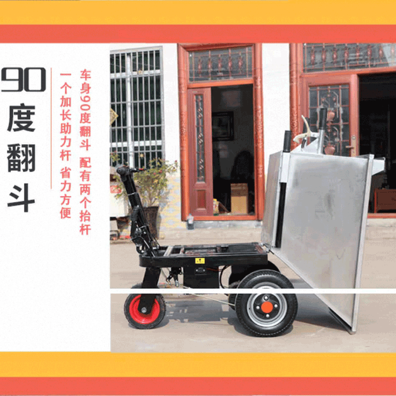 鑫睿辉 电动手推车 手推不锈钢斗60宽 台高清大图