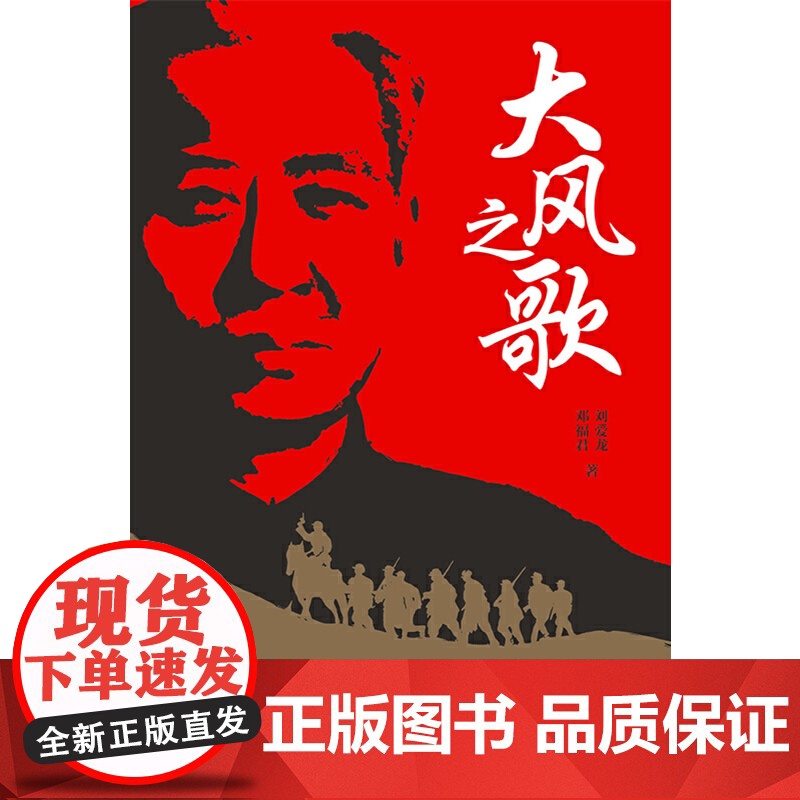 大风之歌高清大图