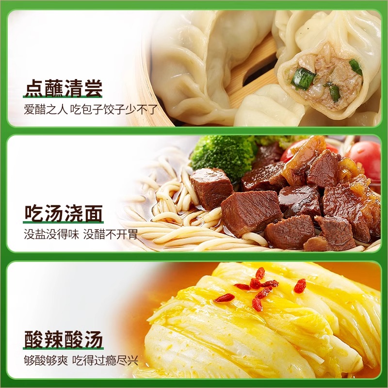 千禾御藏窖醋6年1L 酿造蘸料凉拌菜饺子佐餐调味醋高清大图