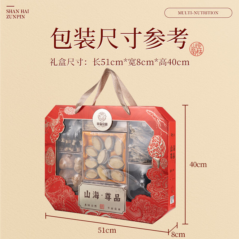 半亩川山海尊品礼盒(600g)高清大图