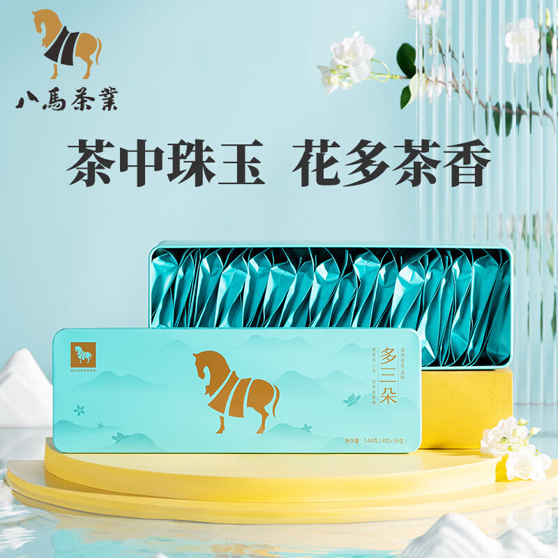 八马茶业 茶叶 茉莉花茶 龙珠 花草茶 多三朵盒装144g