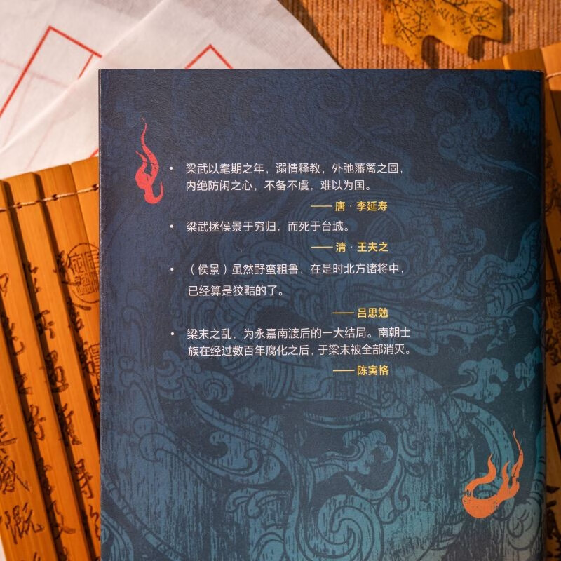侯景之乱:六朝的黄昏 [正版]侯景之乱 六朝的黄昏 吉川忠夫 著 一部日本学者眼中的南朝衰亡史 六朝士族门阀制度的末日高清大图