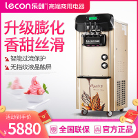 乐创(lecon)冰淇淋机商用全自动冰激凌机软冰激淋机雪糕机台式立式落地式甜筒机圣代 机自动清洗 落地式金色款