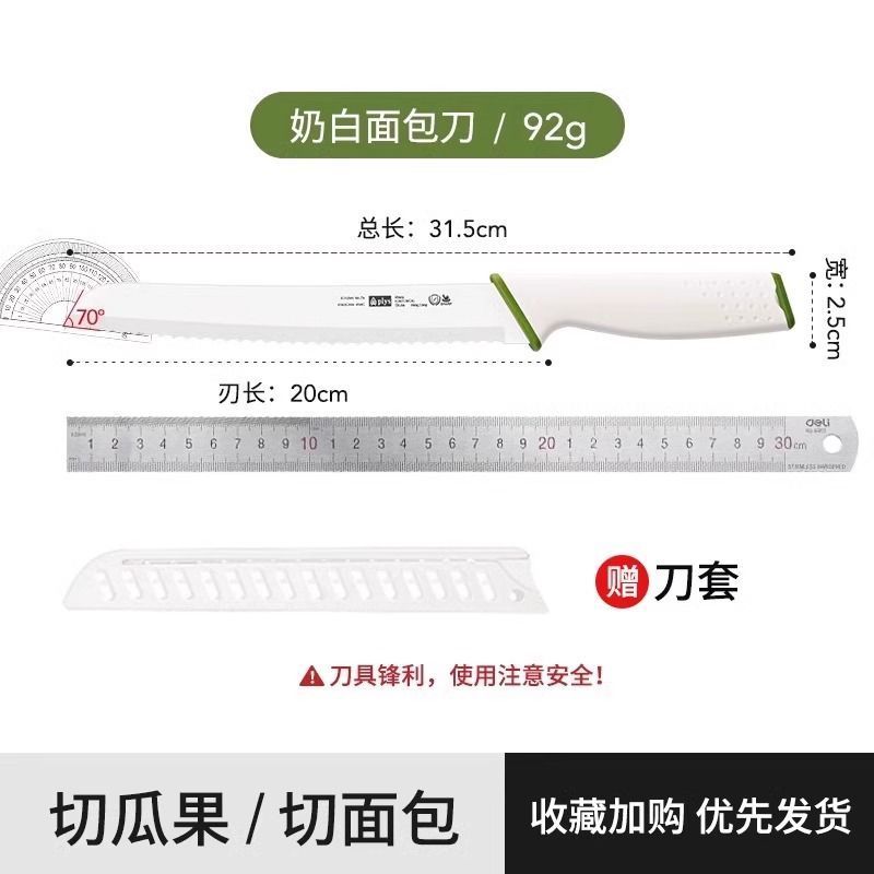 面包刀不掉屑吐司刀切蛋糕三明治贝果专用家用厨房切片锯齿刀8138高清大图