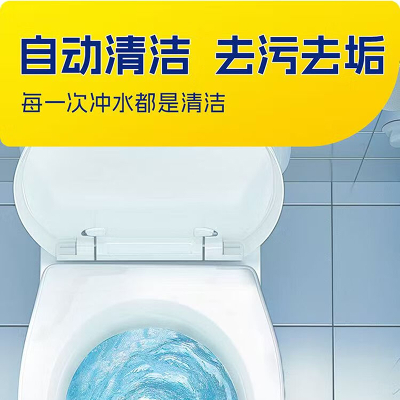 彩虹 R6202-2 洁厕宝 卫士4合1香氛洁厕宝(10个装) 除菌率99.9%,元气白桃味2盒装高清大图