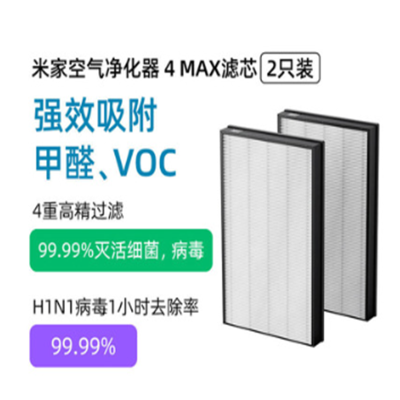 小米(mi) 米家空气净化器4滤芯 PM2.5 货期5-10天