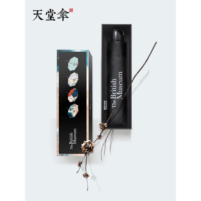 天堂伞大英博物馆正版授权礼品伞全自动折叠伞黑胶晴雨伞太阳伞女