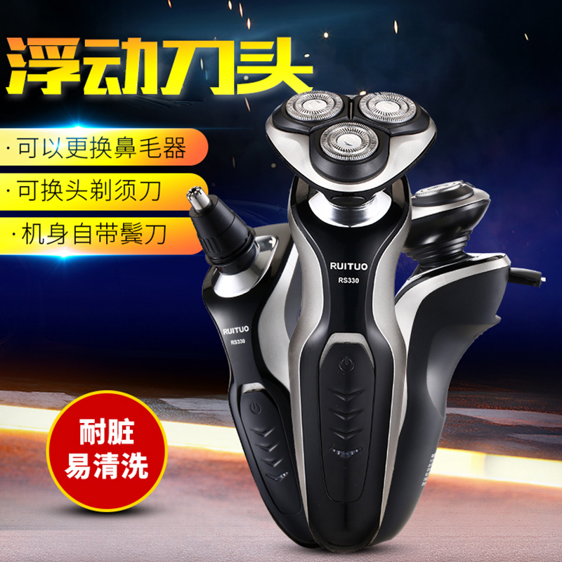 锐拓 电动剃须刀加配洁面刷 红色 旋转式 可充电 刀头水洗