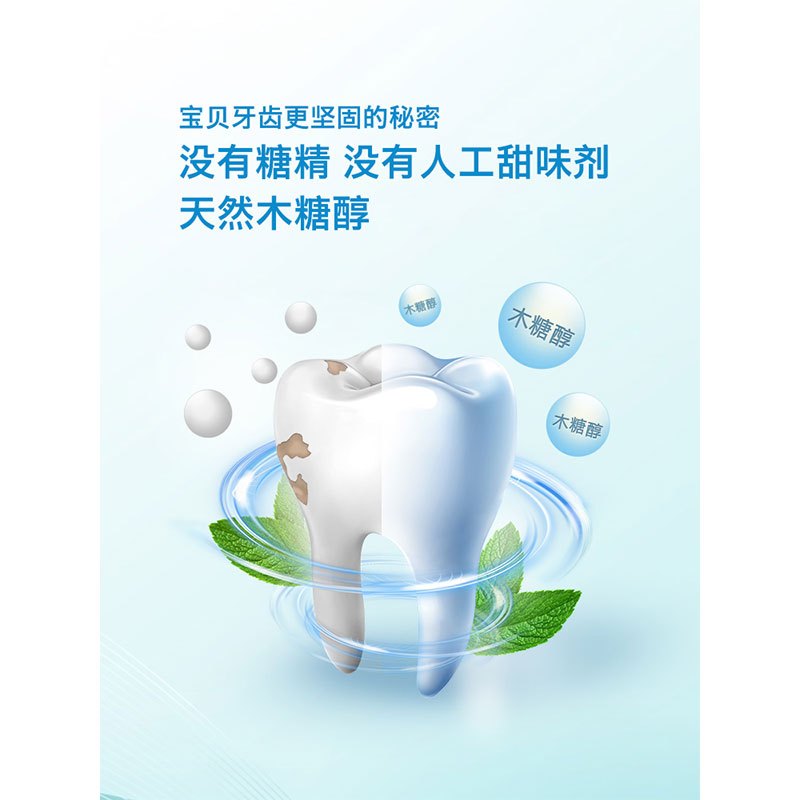 【精选】杜邦(DuPont)木糖醇儿童益生菌牙膏草莓味90g/甜橙味90g（各一支装）计价单位：组