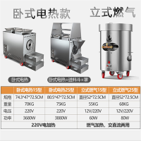 飞天鼠(FTIANSHU) 立式燃气25型商用炒货机炒栗子机炒瓜子机炒板栗机