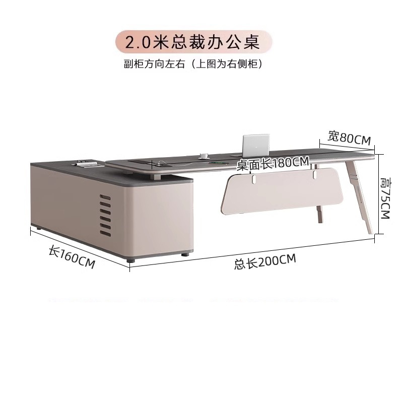圣承启 办公班台 2米张高清大图