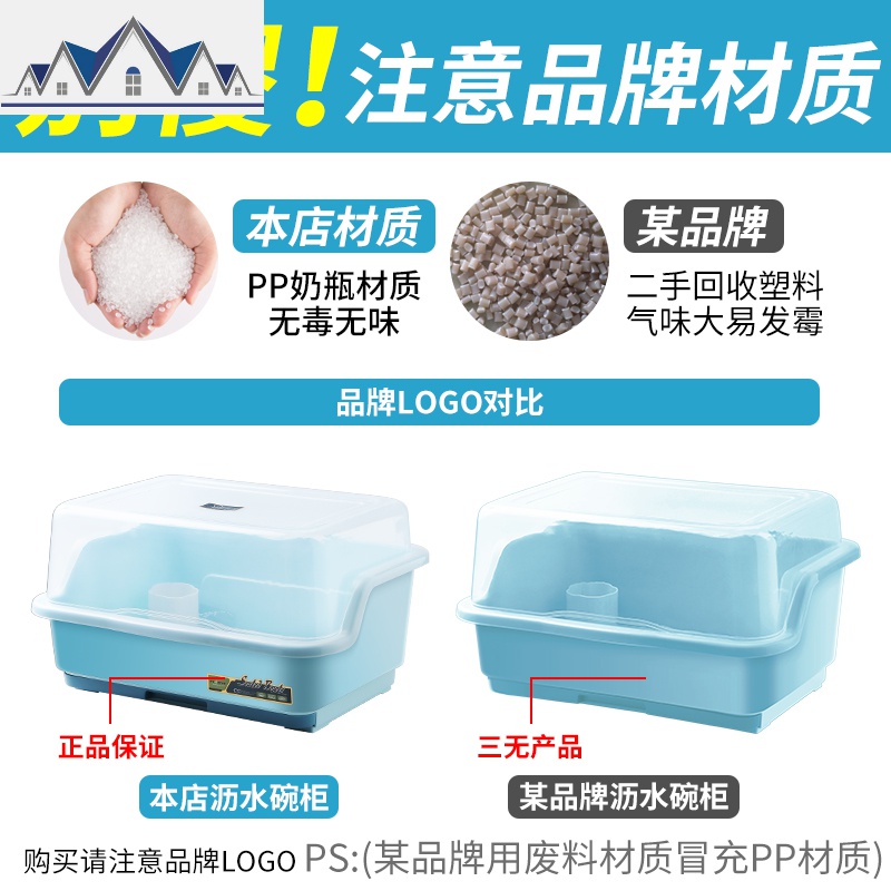 装碗筷沥水收纳盒厨房大号碗盆碗碟置物架放碗箱家用带盖塑料碗柜 三维工匠高清大图