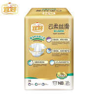 宜婴 云柔丝滑纸尿裤 NB码10片 新生婴儿超柔软超薄舒适尿不湿[5kg以下]