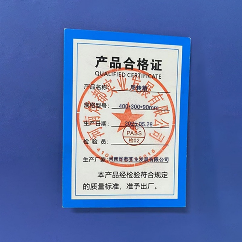蕃蒂周转箱400*300*90mm个高清大图