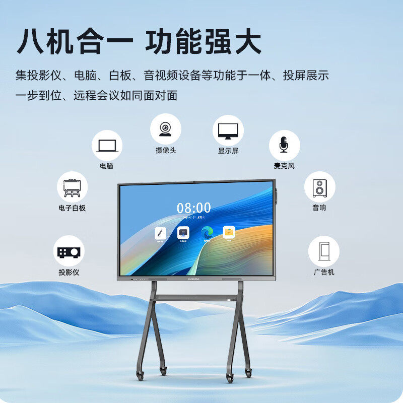 98英寸视频会议平板一体机电子白板
