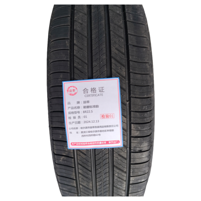 益莘 耐磨标准胎 8R22.5 条高清大图