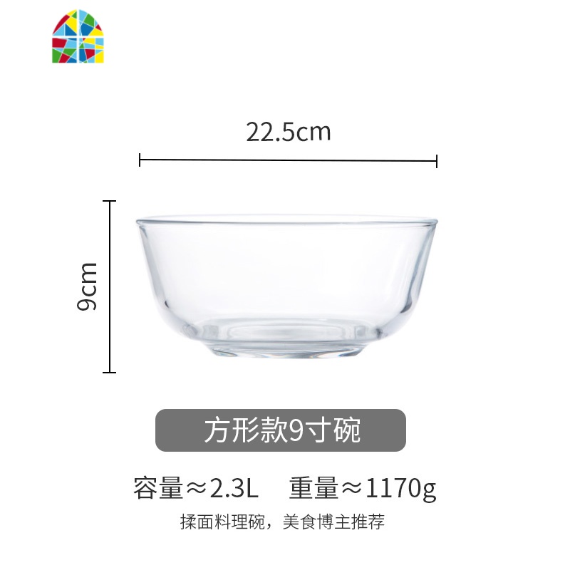 家用水果沙拉碗创意透明水晶玻璃碗甜品碗小碗蔬菜麦片碗 FENGHOU 方形款9寸碗高清大图