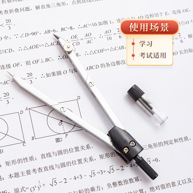 晨光(M&G)圆规孔庙祈福ACS90860高清大图