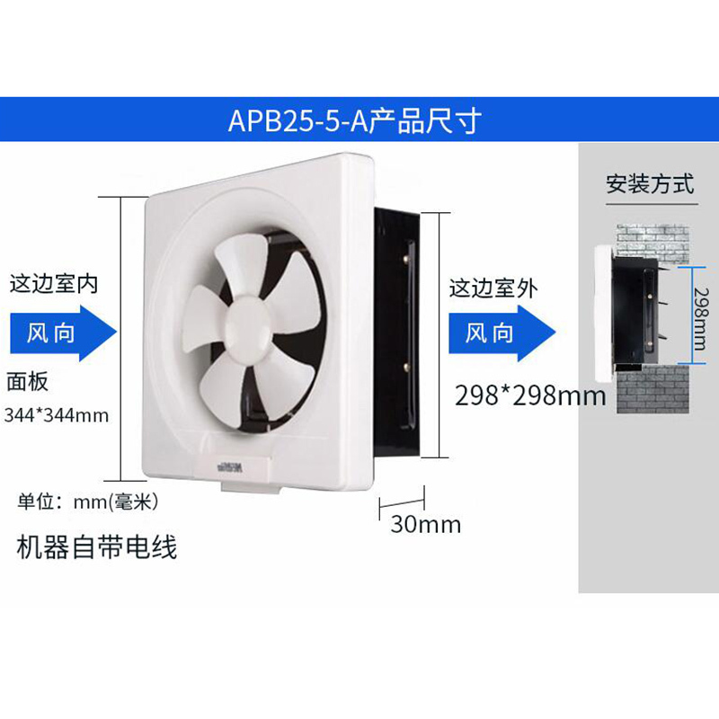 排气扇