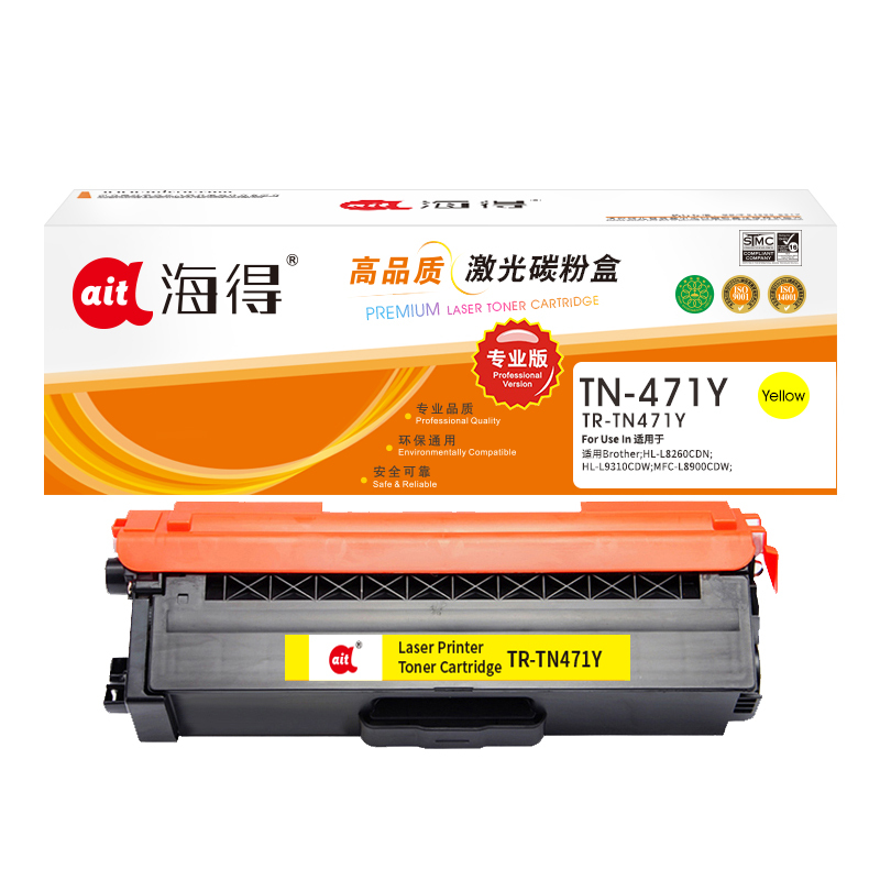 海得TN-471粉盒专业版TR-TN471Y黄色适用兄弟HL-L8260CDN L9310CDW L8900CDW