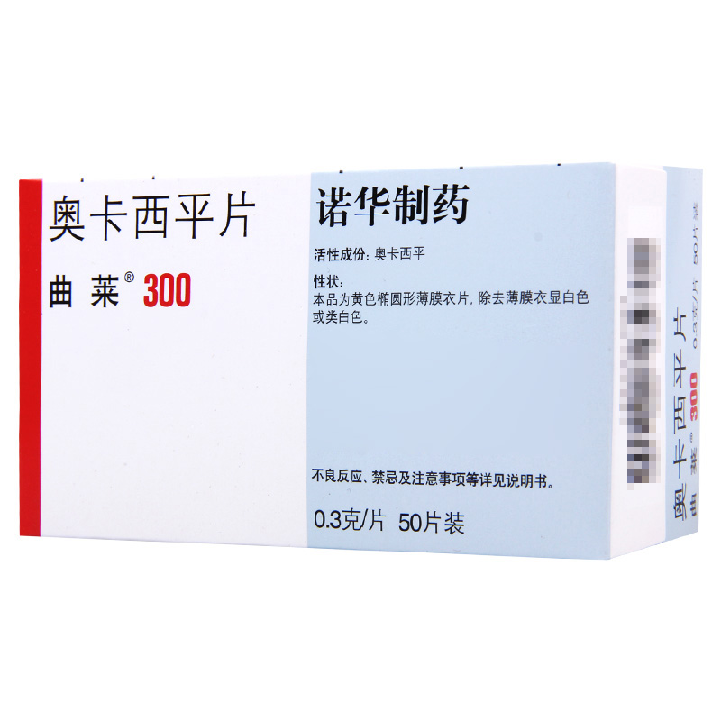 曲莱 曲莱 奥卡西平片 300mg*50片/盒高清大图