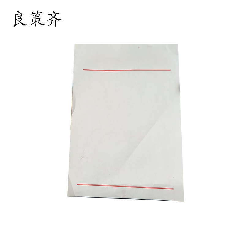 良策齐纸品297*420mm面高清大图