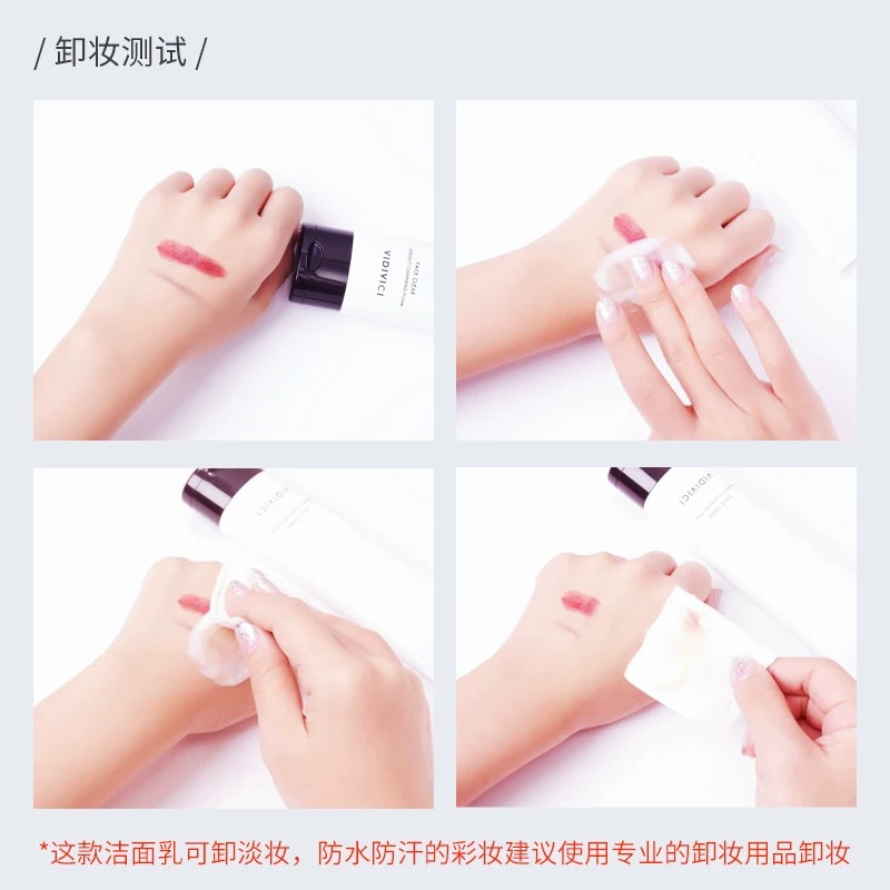 VidiVici女神洗面奶 韩国氨基酸洁面乳温和深清洁 120ml 两支装