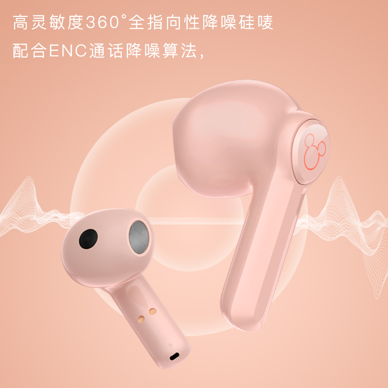 Disney/迪士尼 FX-996无线蓝牙耳机入耳式降噪耳麦高音质防水运动