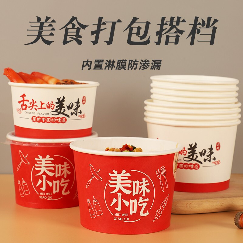 梦莺 一次性纸碗 圆形餐盒打包盒 2号 (计价单位:件)